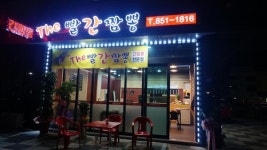 The 빨간짬뽕