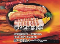 돈존참나무장작구이