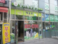 엑슬루넘버원공인중개사사무소