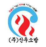 신우소방
