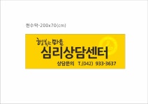 심리상담센터 행복한마음