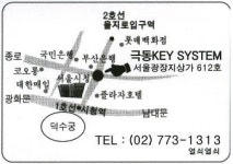 극동열쇠