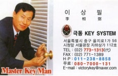 극동열쇠