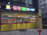 골든센트로금탑공인중개사사무소