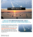 재영수산