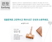 은성법무사행정사사무소