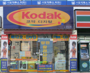 양천칼라현상소