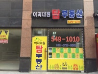 이지더원탑공인중개사사무소