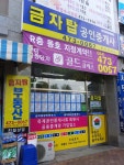 금자탑공인중개사이서연사무소