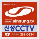 신성CCTV
