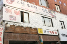 고향보리밥쌈밥