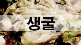 정서방네수산시장