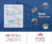 한국스틸