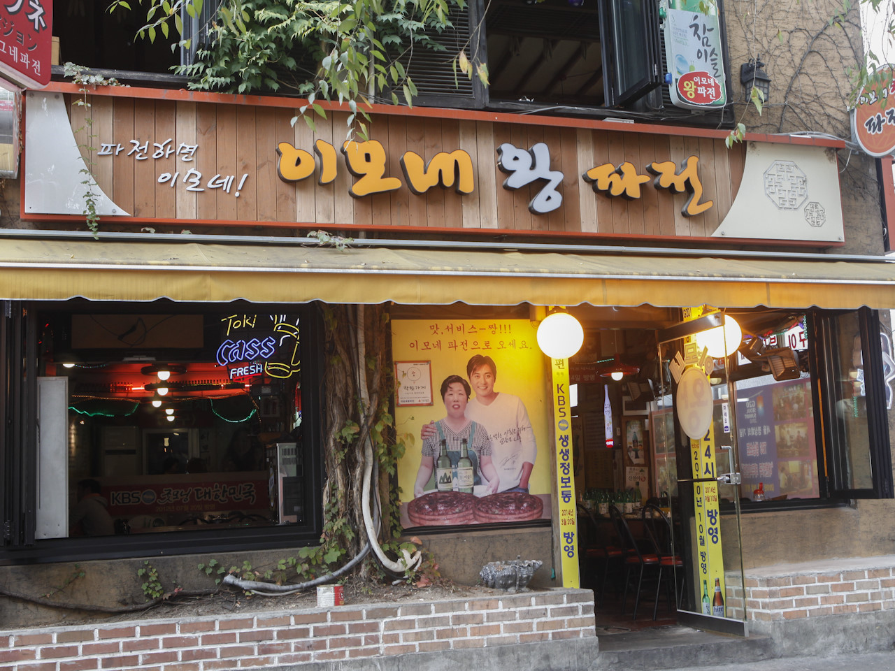 골목파전 이미지