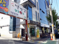 백만석게장백반본점