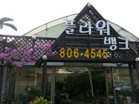 플라워뱅크