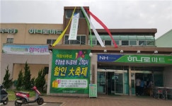 하나로마트 한경농협본점