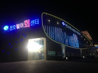 속초시수협 청호활어회센터