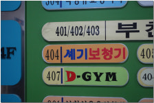 세기보청기 부천점