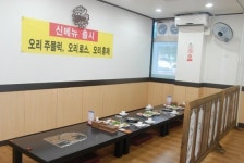 별난버섯집