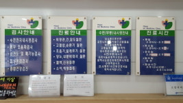소망내과의원