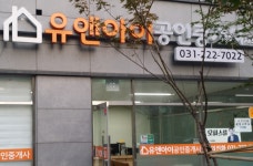 씨즈더원공인중개사사무소