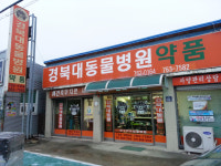 경북대동물병원