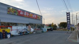 대구할인마트영천북안점