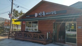 다온 돼지국밥
