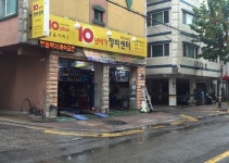 현대카공업사