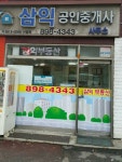 광명삼익공인중개사사무소