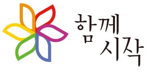 사회적협동조합 함께시작