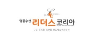 리더스코리아 부천본점