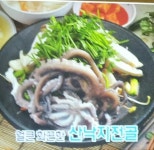 예가낙지마을 성남점