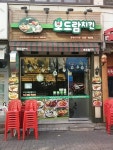 보드람치킨 중동현대점