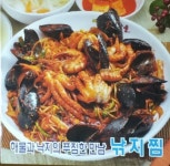예가낙지마을 성남점