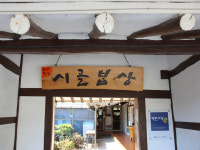 시골밥상