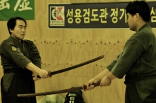 대한검도회 성용검도관