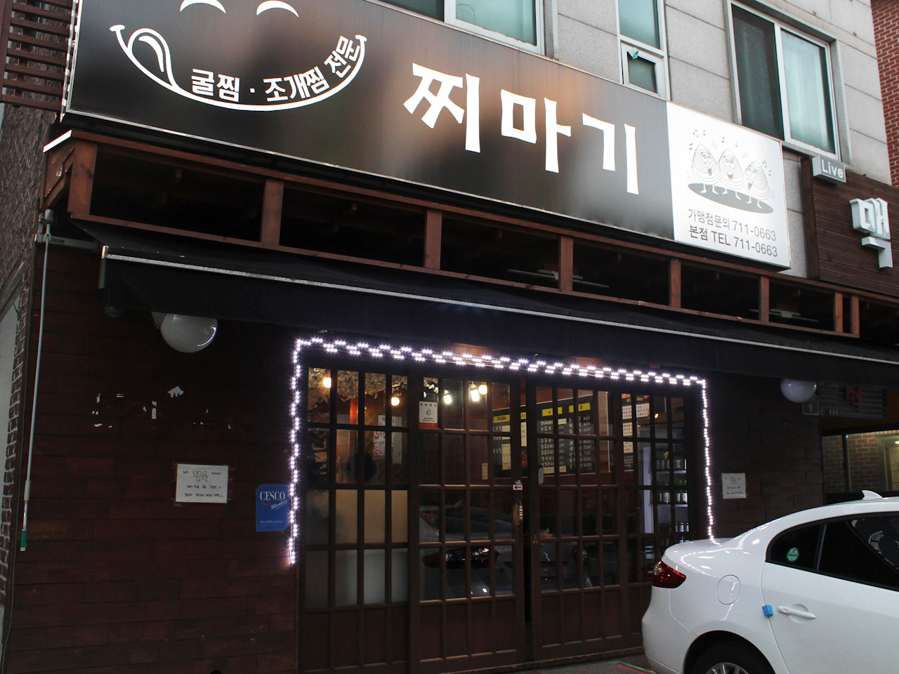찌마기 이미지