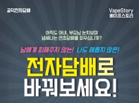 베이프스토리 마포공덕