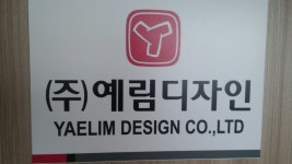 예림디자인