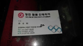 정민철물인테리어