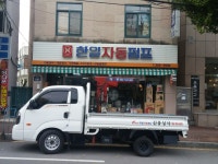 신흥상사