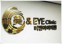 미앤아이의원 부산점