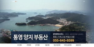 양지부동산중개사무소