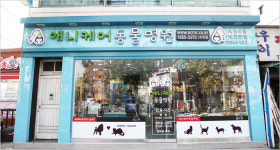 애니케어동물병원