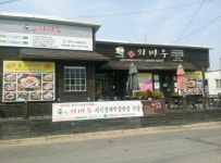 외바우 안강본점