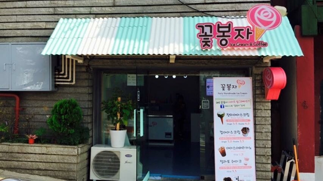 꽃봉자