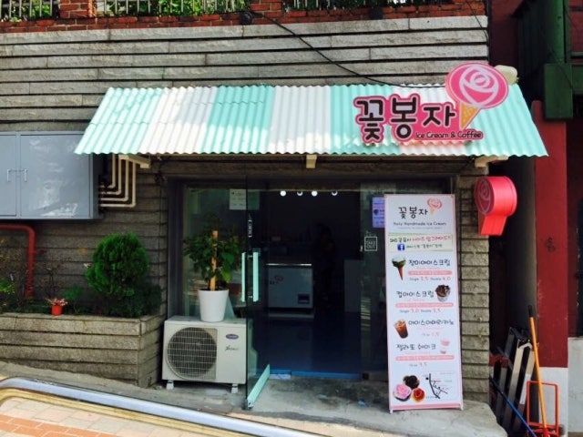 꽃봉자