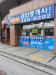 대림e편한세상공인중개사사무소